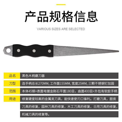 电镀金刚石磨刀器尖头黑