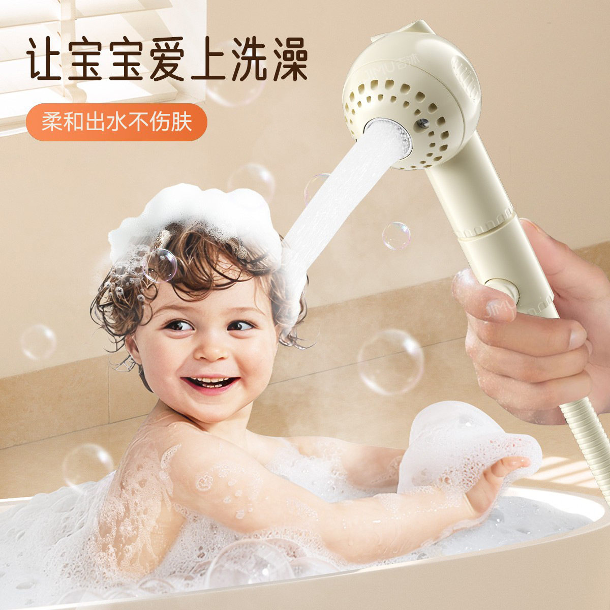 婴儿童花洒喷头淋浴宠物