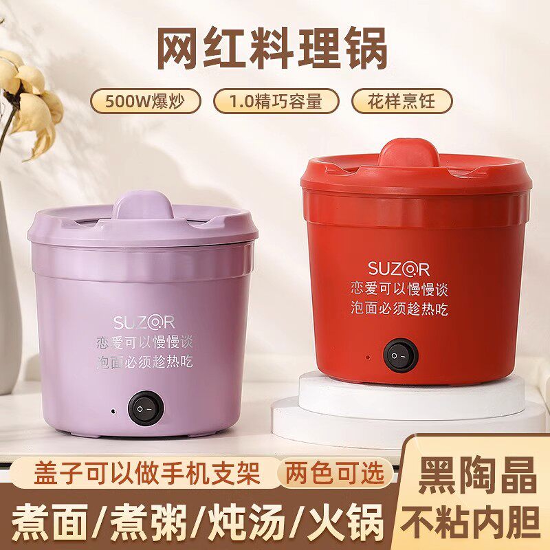 出境代发宿舍电煮锅学生