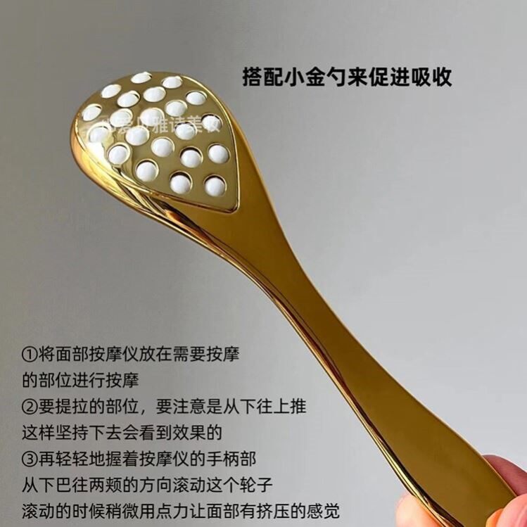 小金勺眼部滚珠按摩棒瘦脸神器