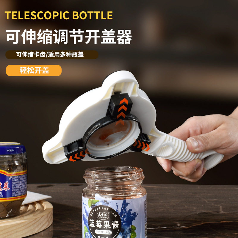 多功能防滑拧盖器旋转省