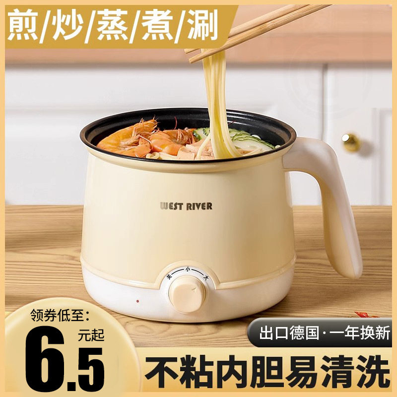 110/v电热火锅宿舍泡面炒