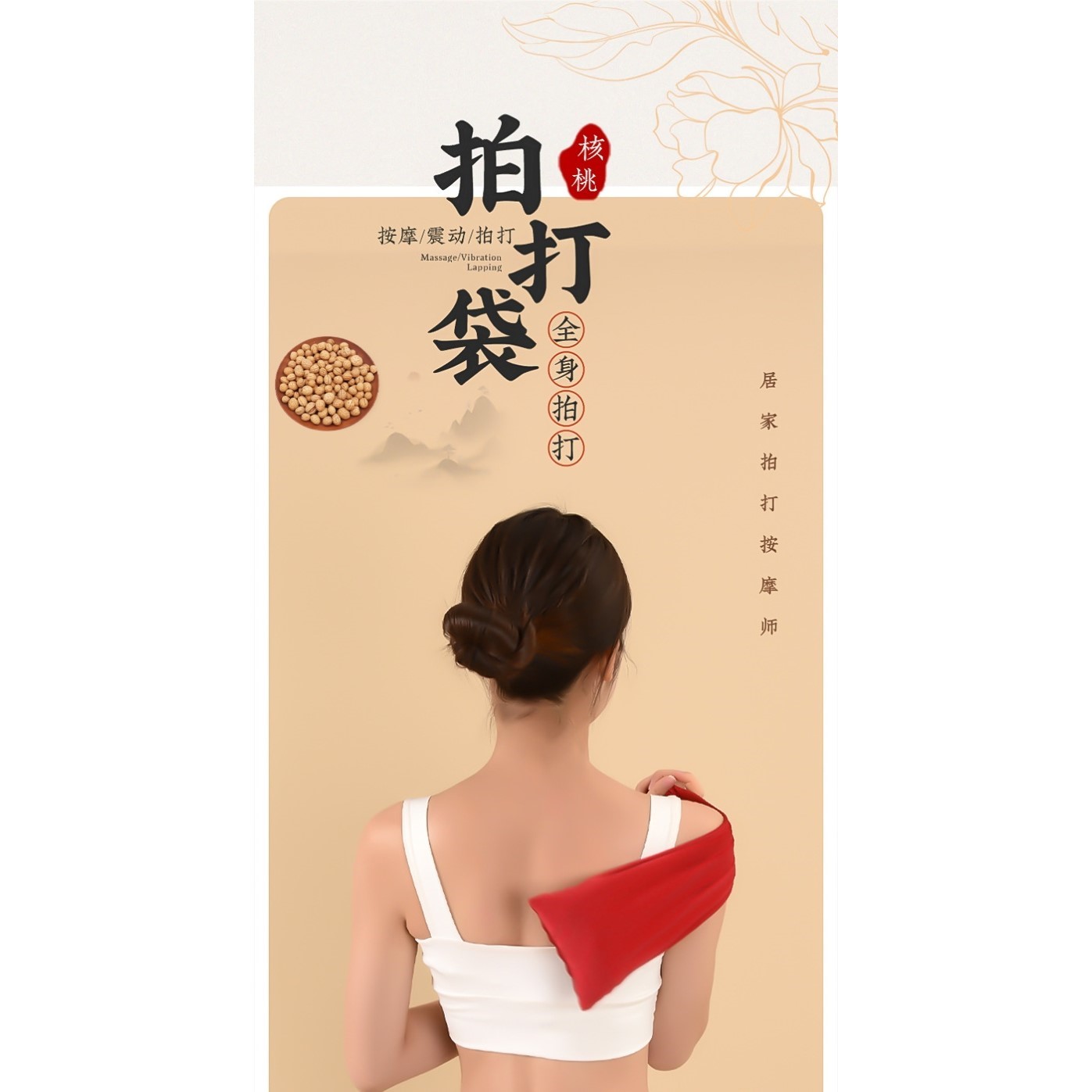 经络拍打甩袋小山核桃拍背中医健康养生敲打疏通筋络神器健身按摩