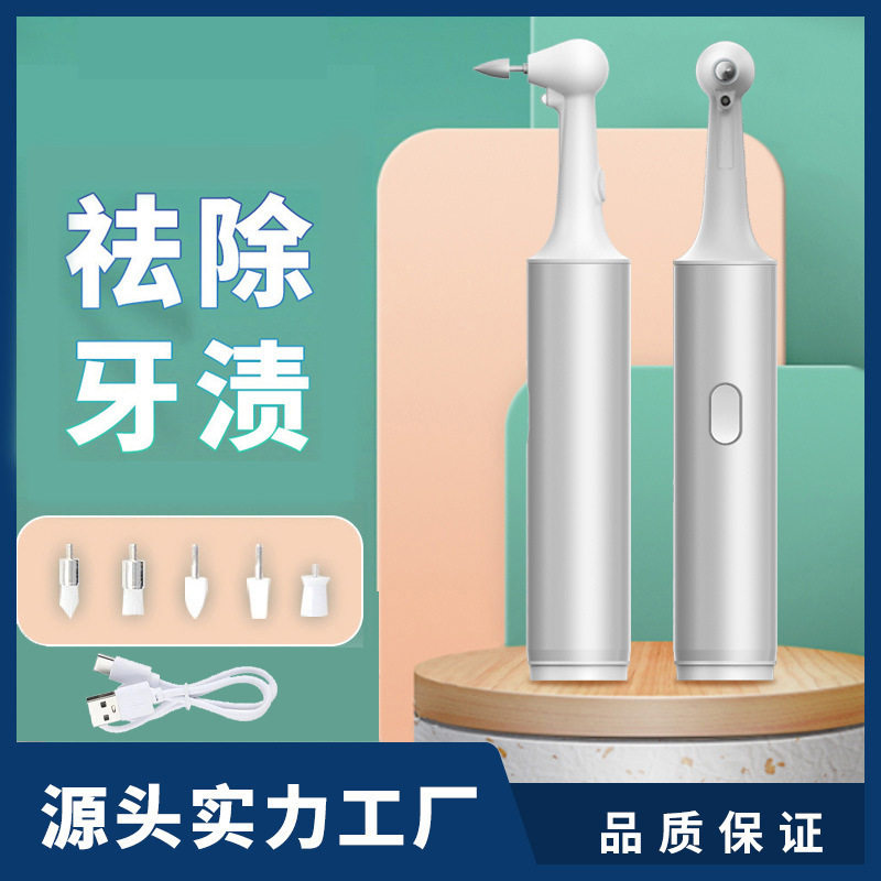 新电动洁牙器牙齿抛光刷