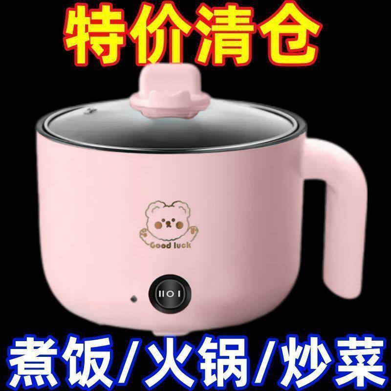 电煮锅多功能小型电饭煲