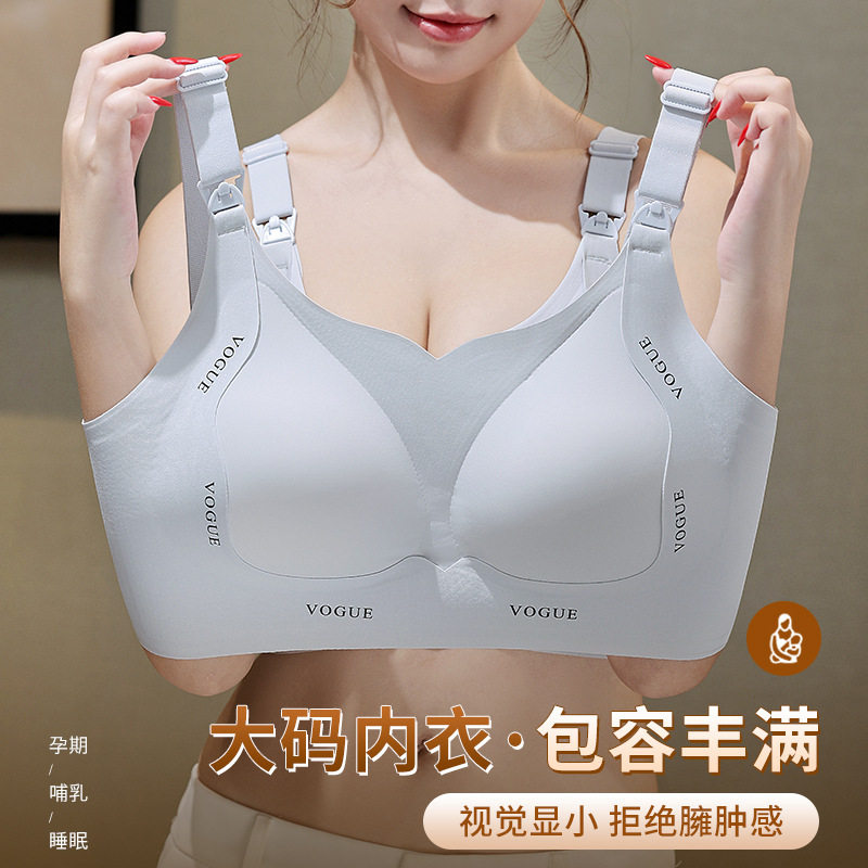 哺乳期大胸显小大码无痕