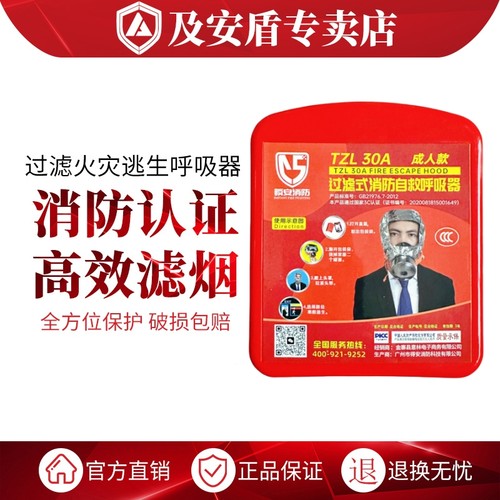 防毒火灾酒店家用国标消防面罩