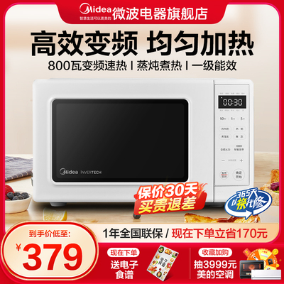 Midea/美的微波炉变频家用多功能迷你小型智能正品特价新品PM2002