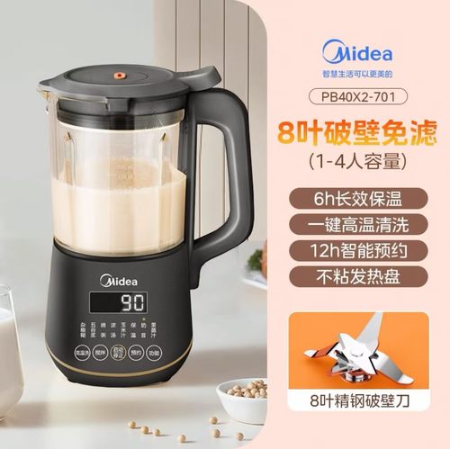 美的破壁机低音家用小型迷你料理榨汁豆浆一体机多功能官方正品