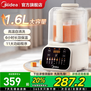 美的破壁机新款2025家用全自动多功能豆浆机榨汁机辅食一体静轻音