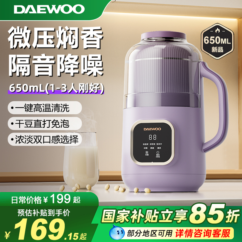 大宇SM12破壁机家用小型豆浆机1-3人新款全自动静低音料理烹饪机