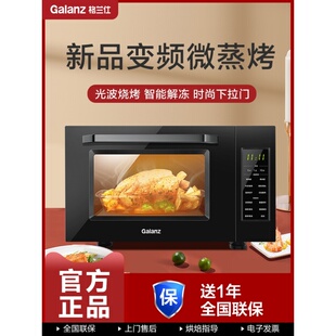 【秒杀】格兰仕下拉门变频微波炉烤箱家用一体智能光波炉23L升AB1