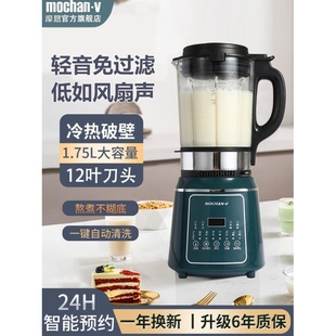 英国mochan-v摩恳破壁机家用2023新款全自动豆浆机官方正品