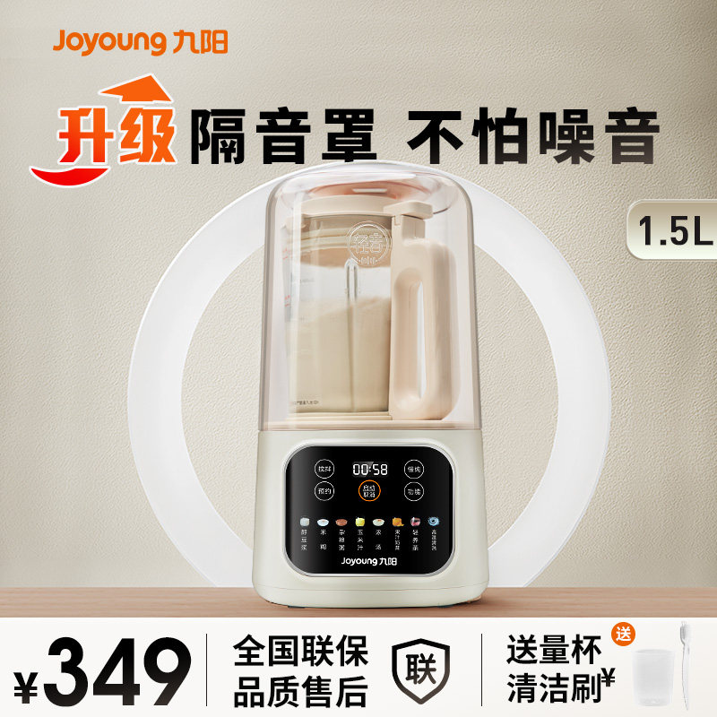九阳破壁机豆浆机家用全自动无渣小型烹饪机官方正品新款静