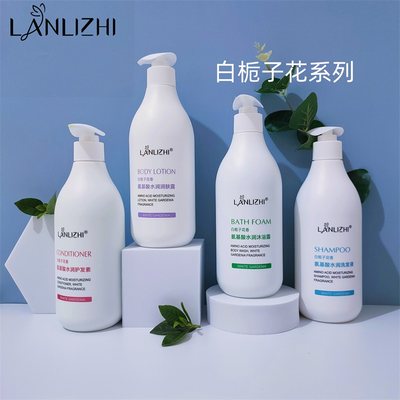 lanlizhi栀子花洗发水沐浴露润肤