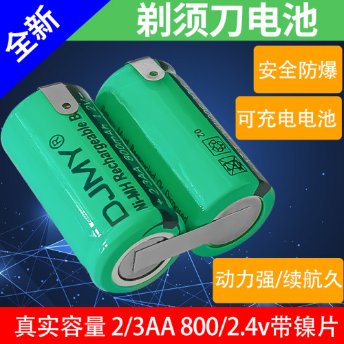 适用于飞科剃须刀电池2.4vfs373 362 625 871充电动通用原装配件
