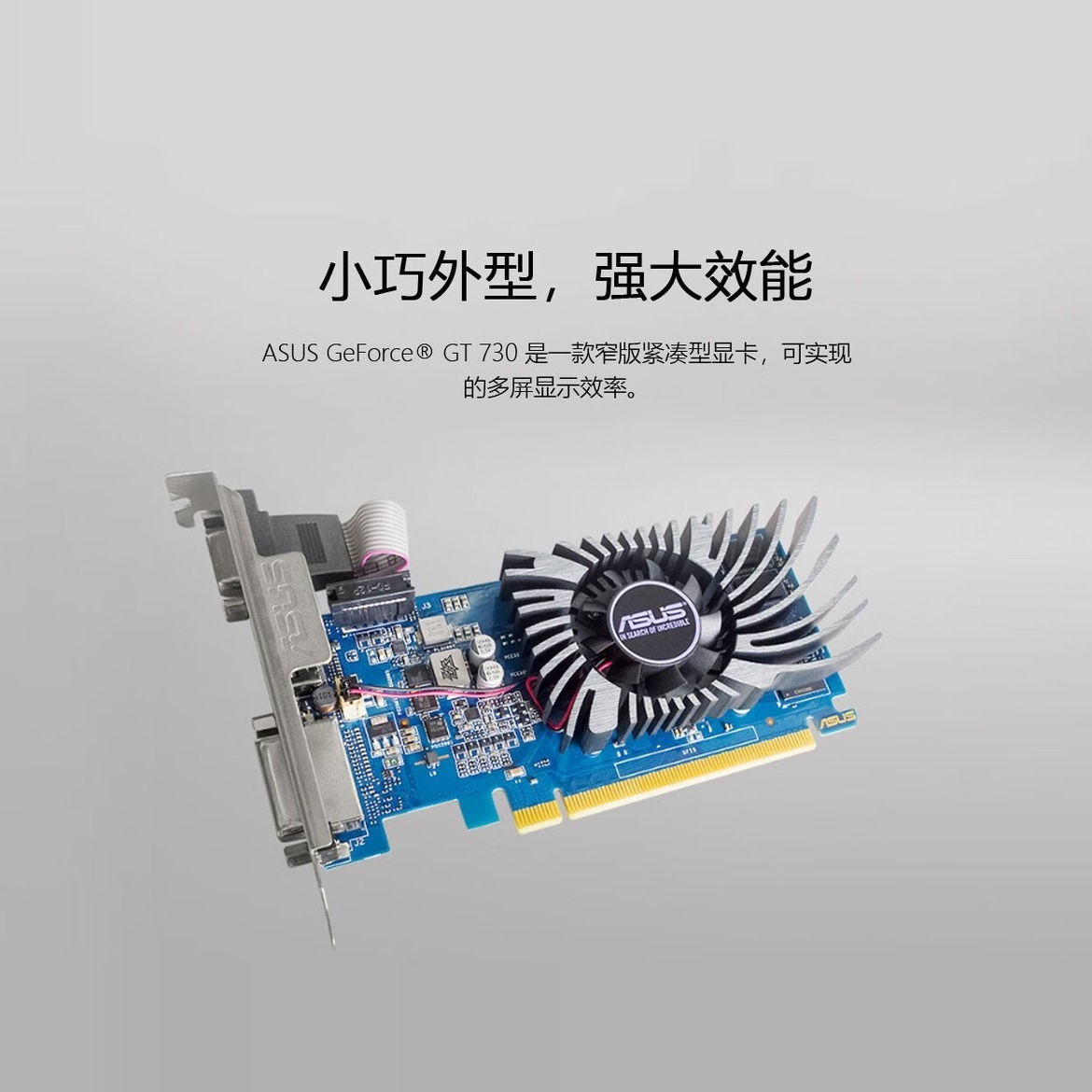 华硕GT730-4H-SL-2GD5半高主机 台式机显卡