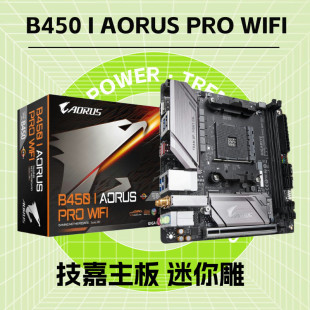 PRO AORUS WIFI D4主板支持ITX 3700X库存 技嘉迷你雕B450 CPU