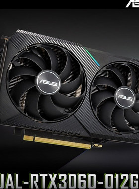 华硕DUAL-RTX3060-O12G-V2 台式机游戏显卡 开封的 全彩盒