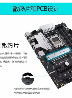 华硕PRIME B650 PLUS电脑主板支持CPU AMD7000系处理器DDR5