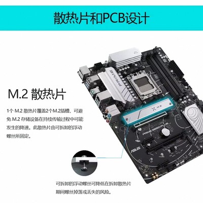 华硕PRIME B650 PLUS电脑主板支持CPU AMD7000系处理器DDR5
