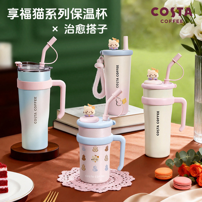 COSTA巨无霸316L保温杯