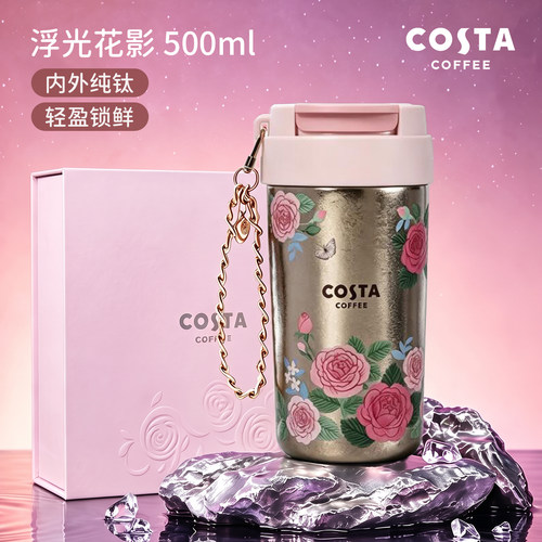 COSTA纯钛双饮咖啡杯钛杯