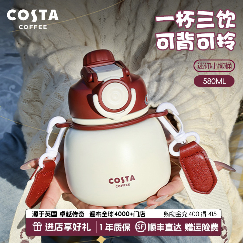 COSTA儿童保温杯大容量水杯女高颜值大肚杯杯子可爱吸管杯小墩桶