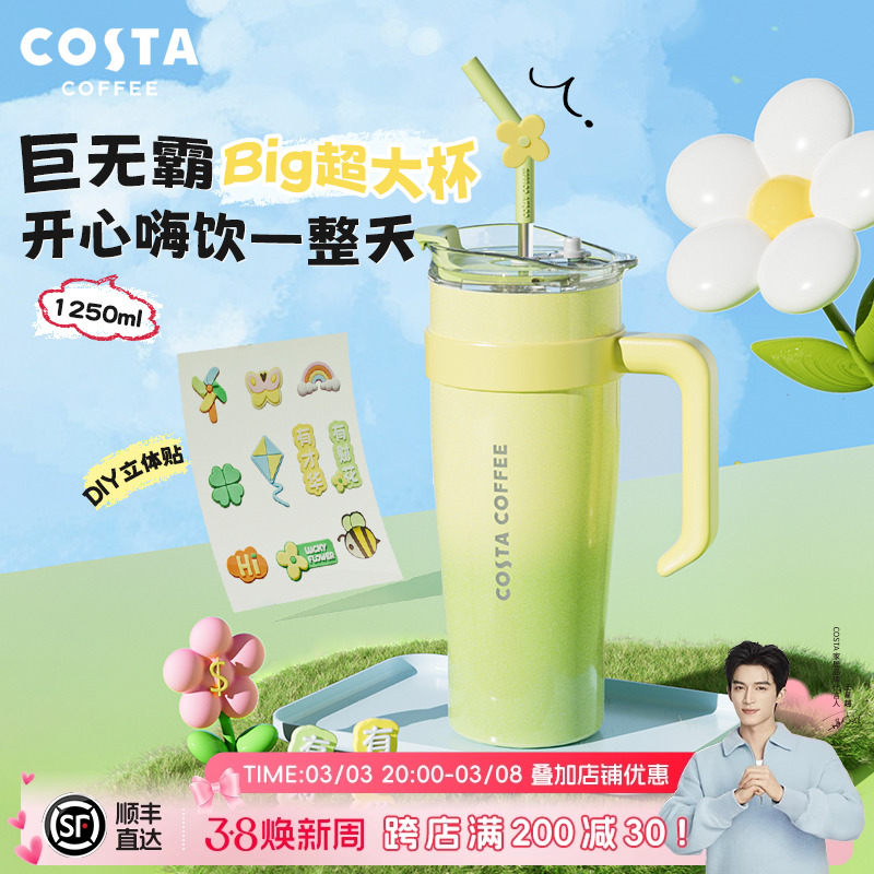 COSTA王星越巨无霸保温杯大容量水杯高颜值吸管杯女生冰霸杯子