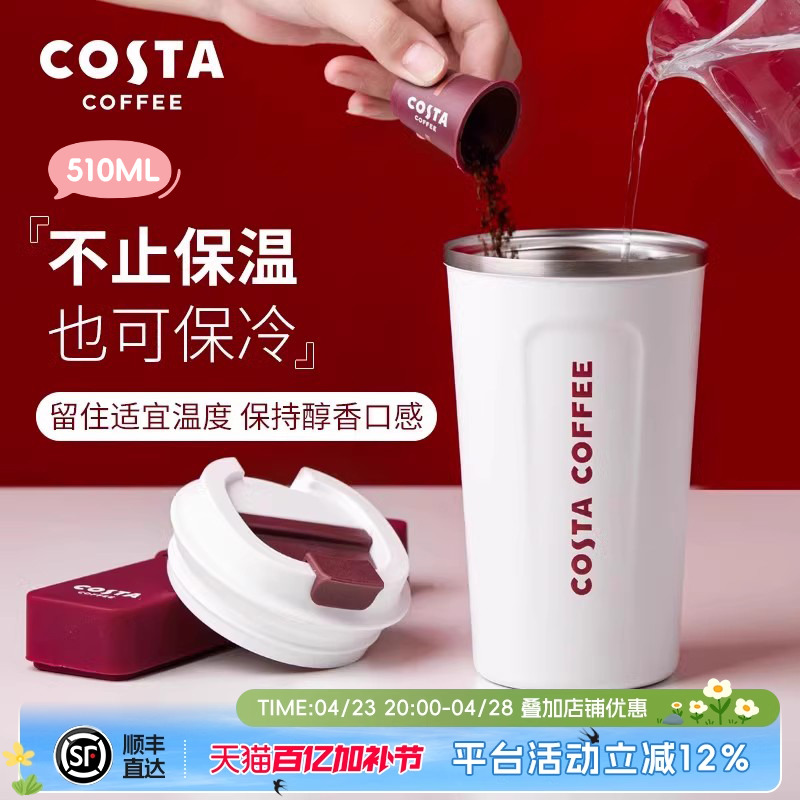 COSTA保温杯2025新款女高颜值316L不锈钢家用随身咖啡杯随行水杯+