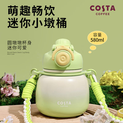 Costa/咖世家油菜花有财花保温杯