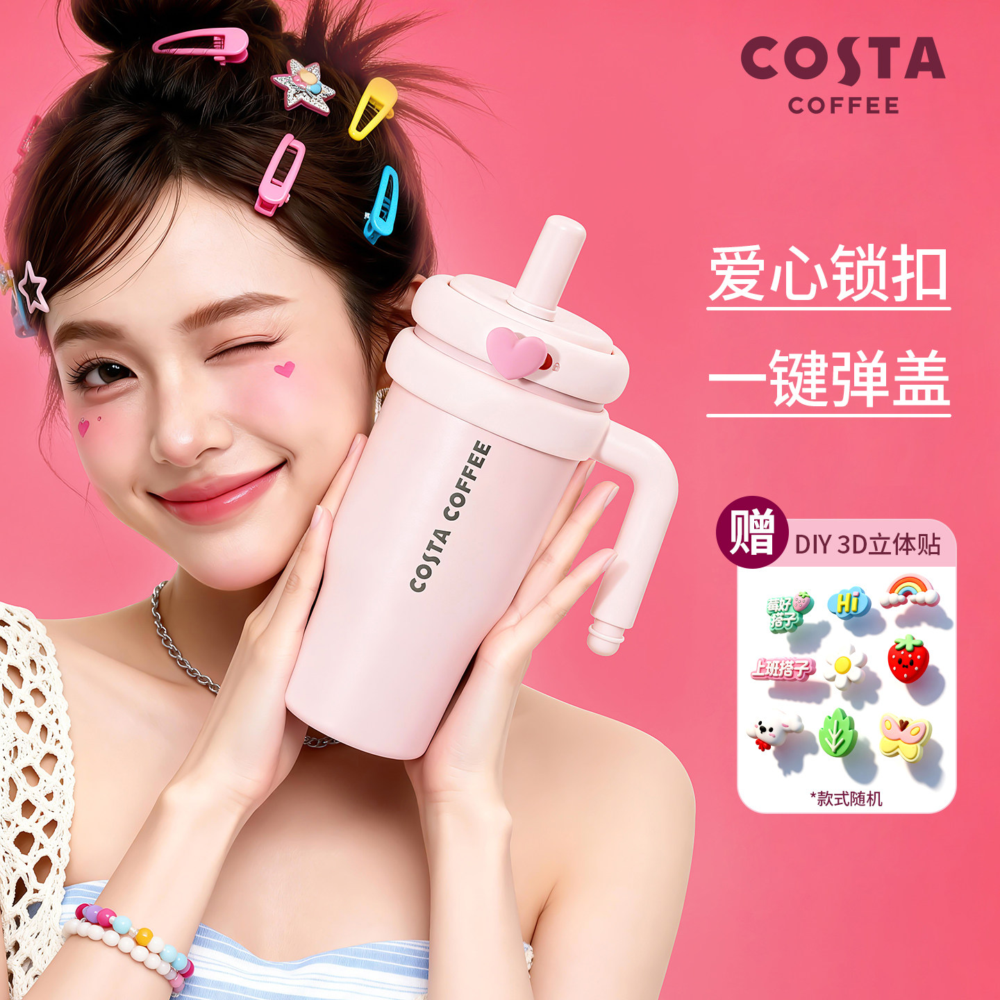 COSTA巨无霸高颜值保温杯吸管杯图片
