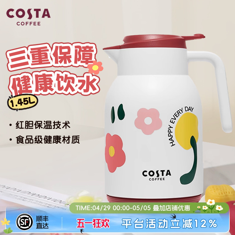 COSTA保温壶大容量水壶花花壶女保暖2025新家用热暖开茶壶热水瓶