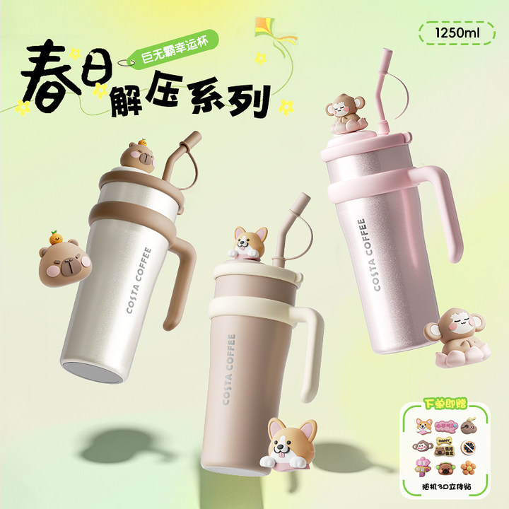 COSTA巨无霸吸管办公减压保温杯316L大容量2025新款女高颜值水杯
