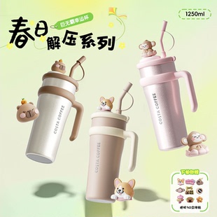 女高颜值水杯 COSTA巨无霸吸管办公减压保温杯316L大容量2025新款