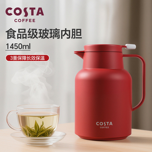 女玻璃内胆水壶 COSTA保温壶大容量家用红色陪嫁结婚壶2025新款