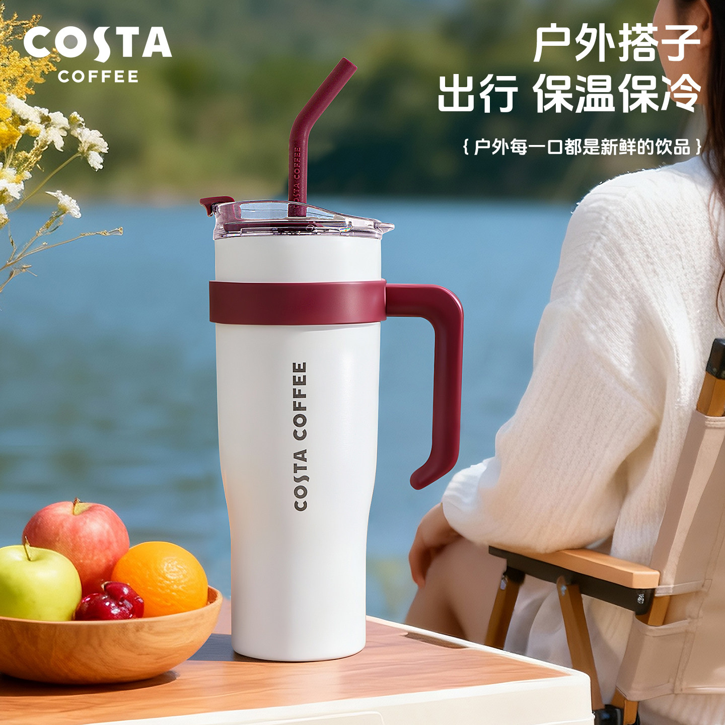 COSTA巨无霸保温杯女生图片