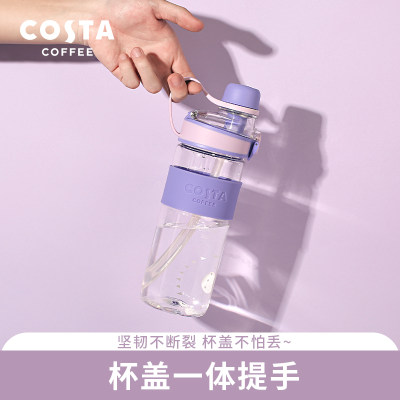 Costa长春花蓝运动水杯