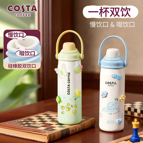 COSTA便携保温杯2026新款