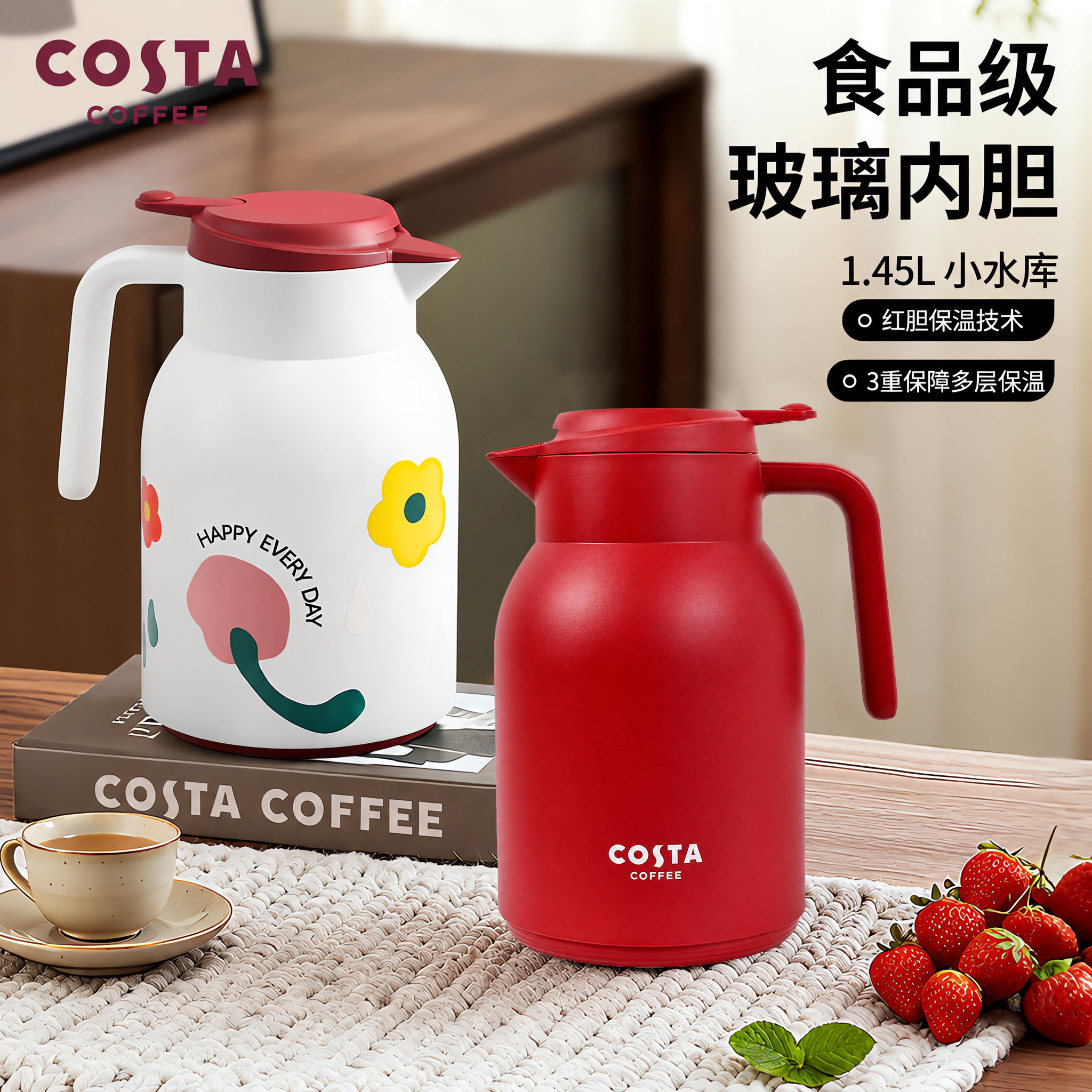 COSTA保温壶结婚陪嫁热水瓶红色家用办公室玻璃热水壶女花花暖壶