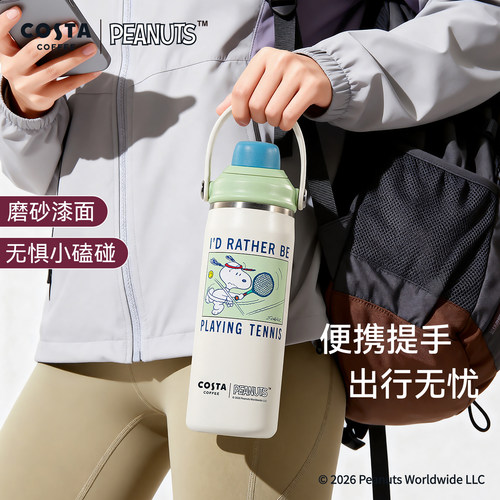 COSTA史努比手提保温杯