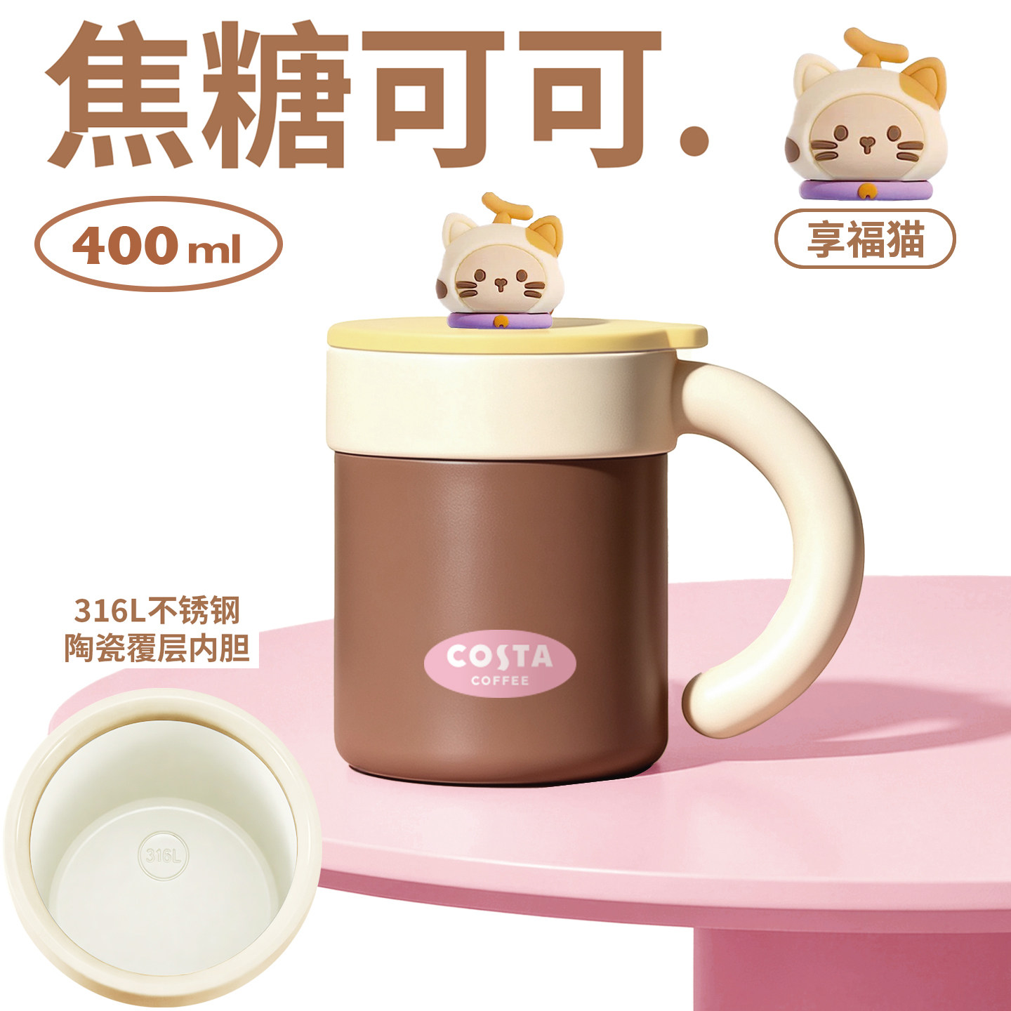 COSTA桌面陶瓷内胆保温杯图片