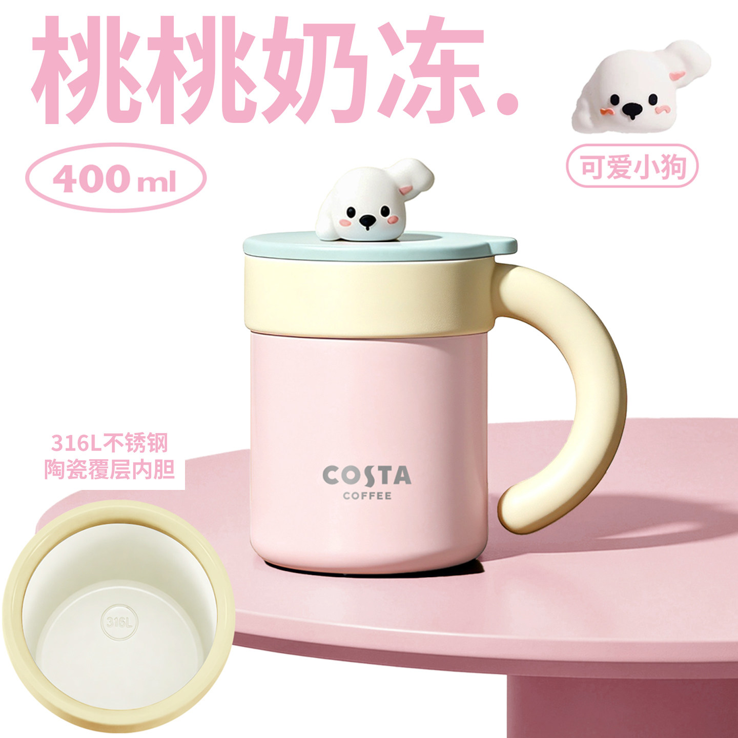 COSTA桌面陶瓷内胆保温杯图片