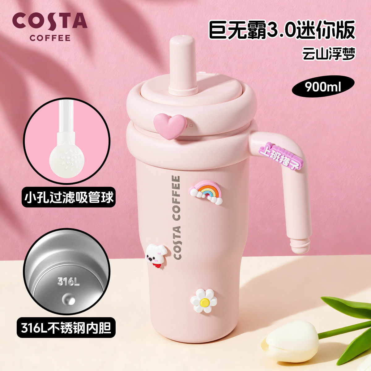 COSTA保温杯女生高颜值冰霸杯图片