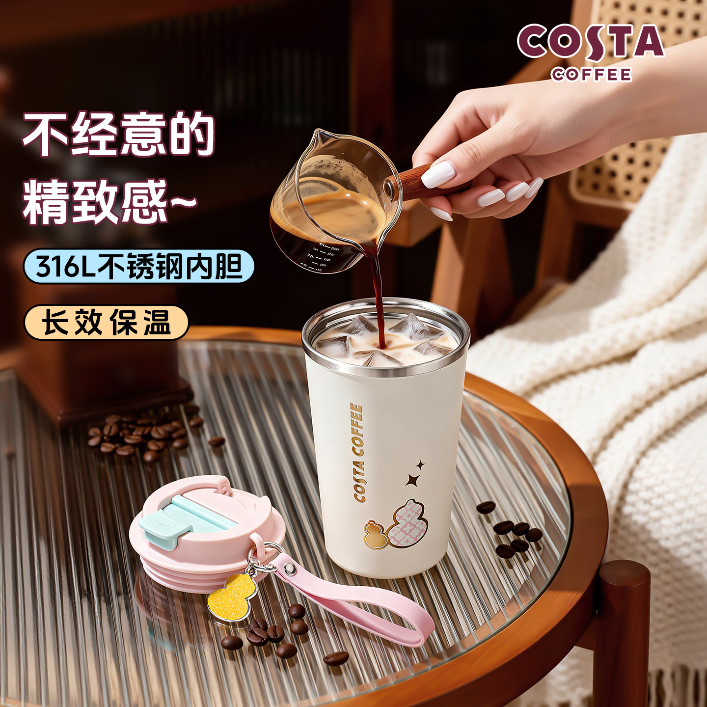 COSTA316L咖啡保温杯图片