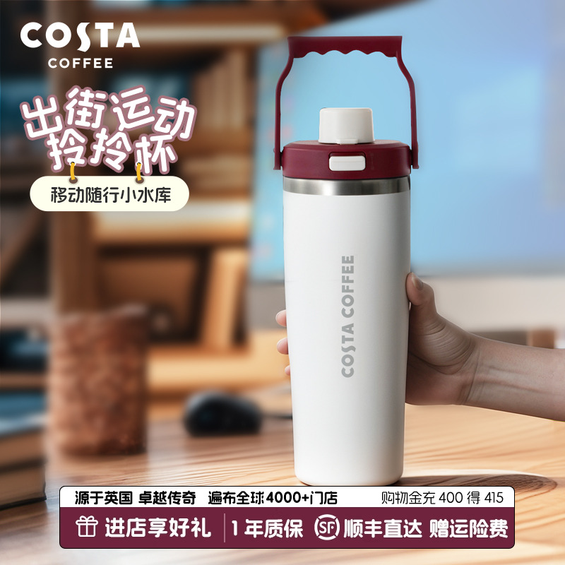 COSTA巨无霸保温杯大容量水杯高颜值女生便携车载杯新款冰霸杯