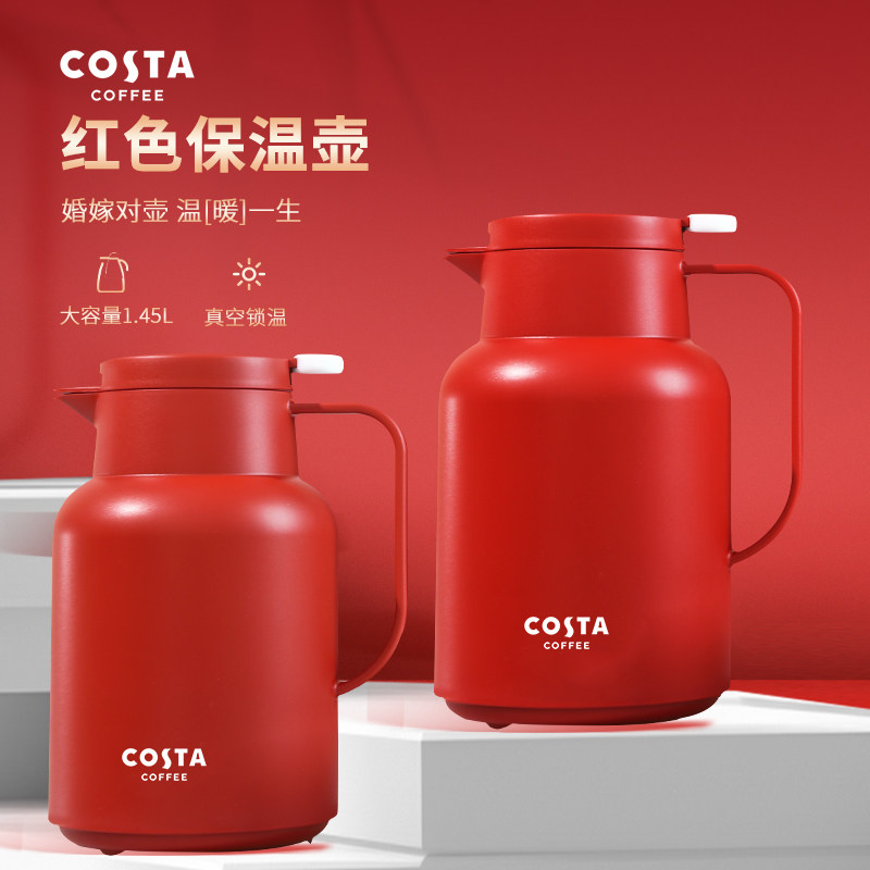 COSTA保温壶大容量家用红色陪嫁结婚壶2025新款女玻璃内胆水壶