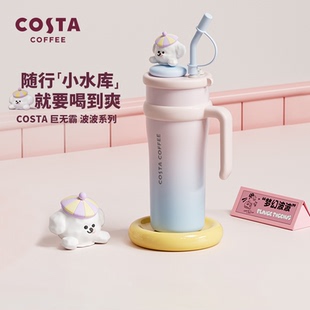 COSTA巨无霸保温杯大容量水杯高颜值女吸管杯316L保冷冰霸杯子