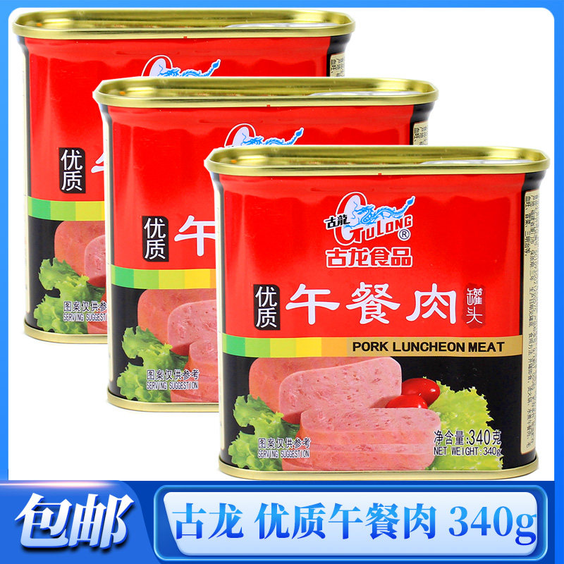 古龙食品优质午餐肉340g罐装家用开盖即食涮火锅炒菜户外方便食品