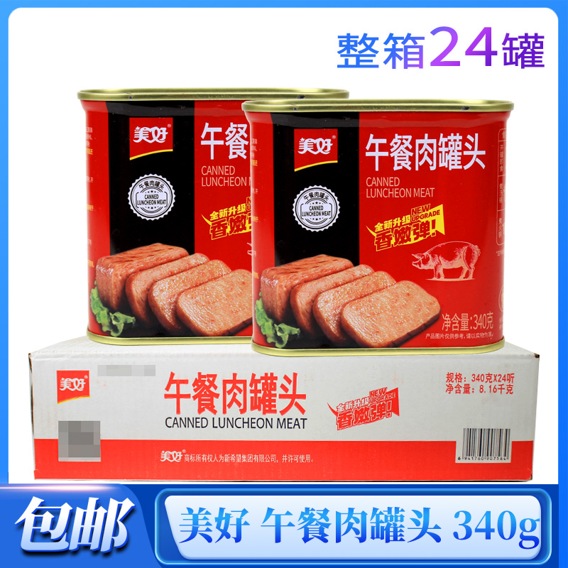 美好午餐肉罐头340g整箱包邮
